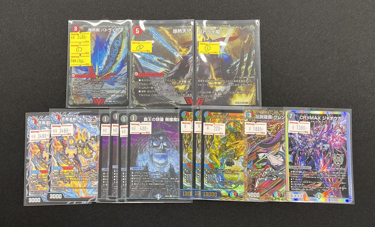 デュエルマスターズ