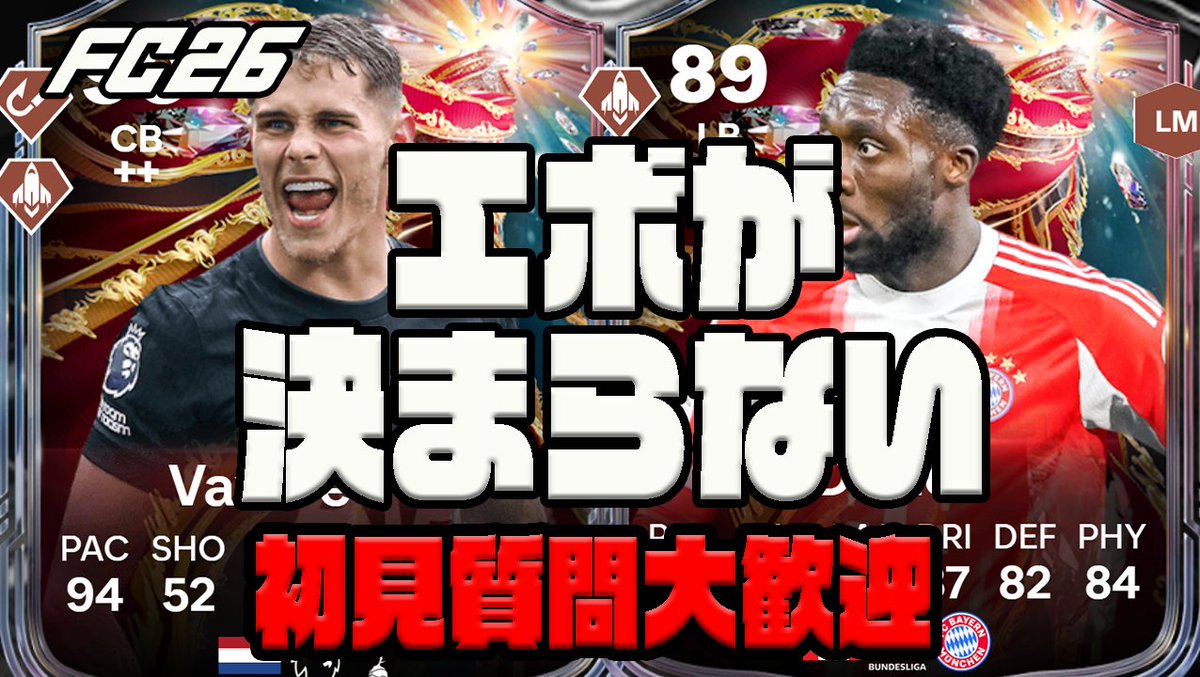 モレノ FC26 tweet media