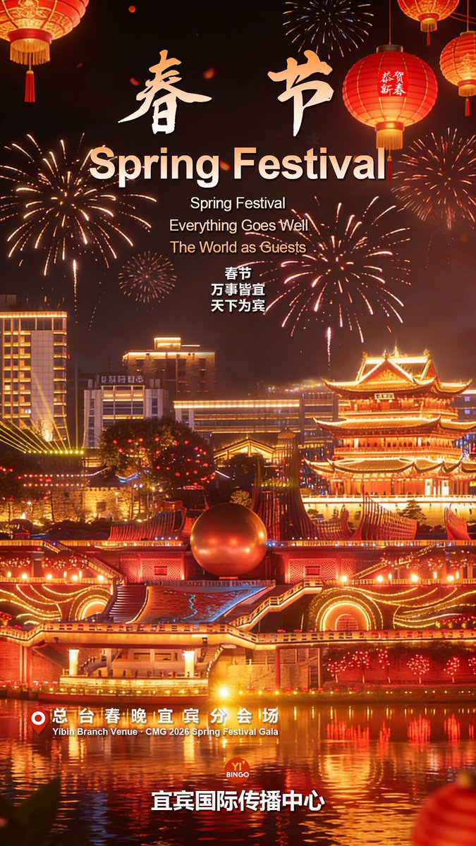 Amazing Yibin tweet media