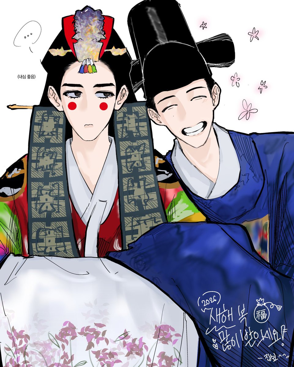 새해 복 많이 받으세요 💕