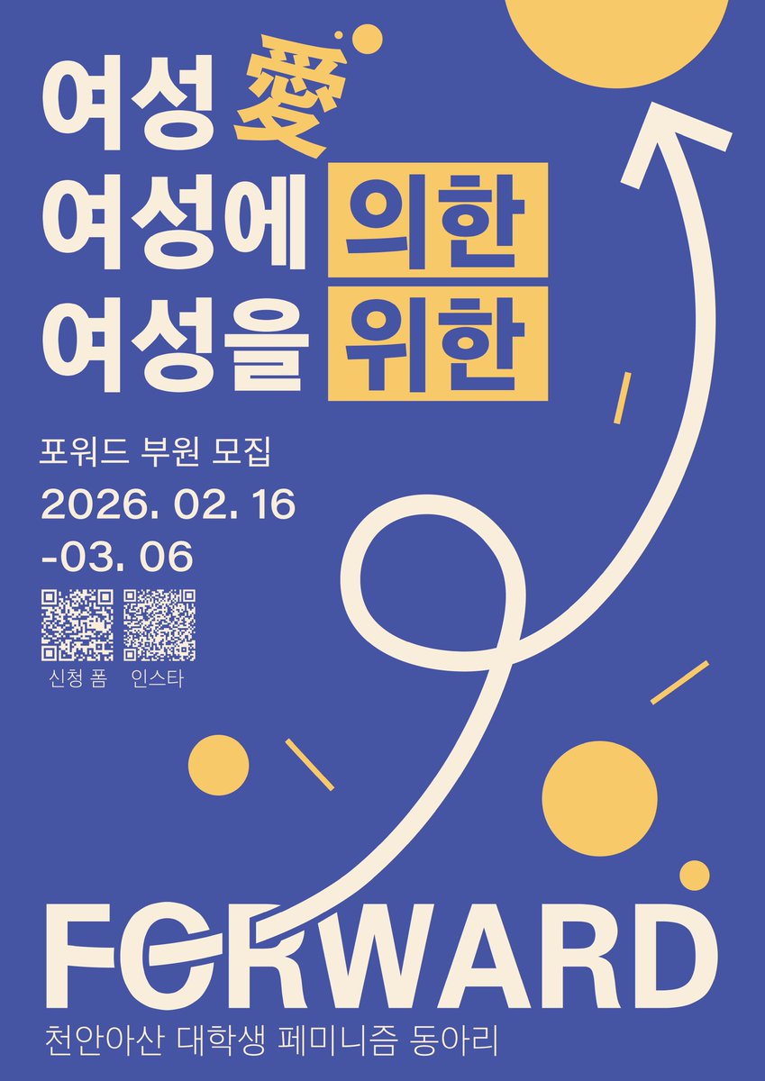 포워드 Forward tweet media