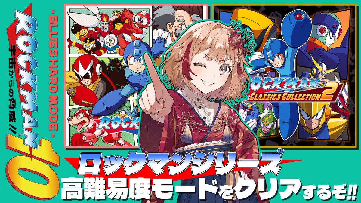 syuga_tool's tweet photo. こんしゅがー（夜宣伝）

本日2/17 22時30分～
【ロックマン10高難易度】歴代ワイリーを理解らせるッ！【ブルース ハードモード】後編
https://t.co/y0v7AJXzMD

をやります！良かったら見に来て下さい！

#ロックマン #MegamanLegacyCollection #VTuber #新人VTuber https://t.co/OOzQZH7KXW
