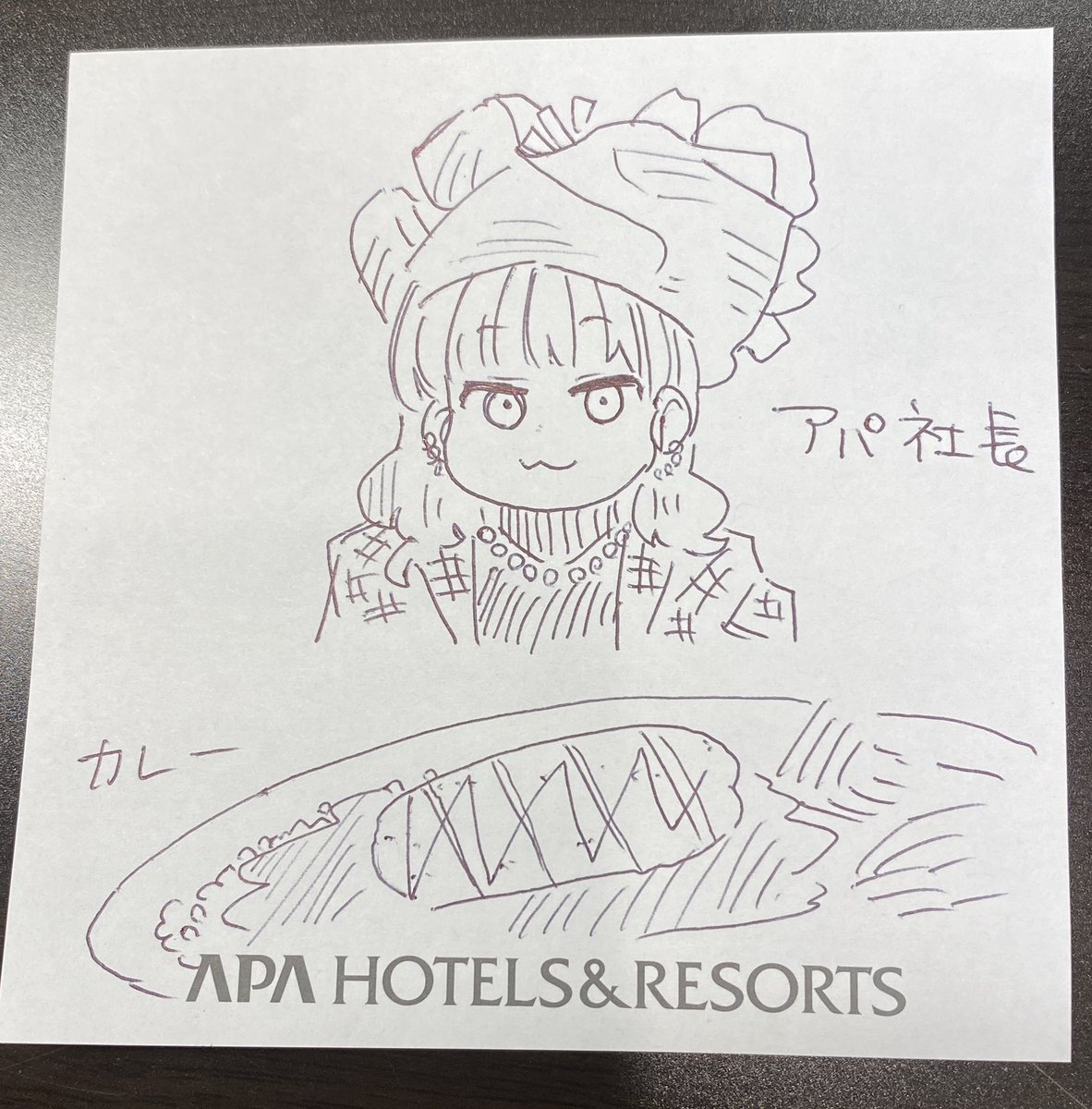 カレーのファンアートです