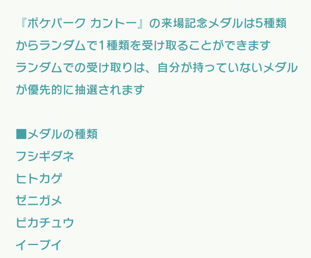 otorihikitrade's tweet photo. @cyqqg17777 公式からの説明が良いかと思いますのでCLのメダル画像とポケパークの説明、メダル画像お送りさせていただきます。
ご不明点あればご質問いただければ幸いです。 https://t.co/ErfL2eQNuj