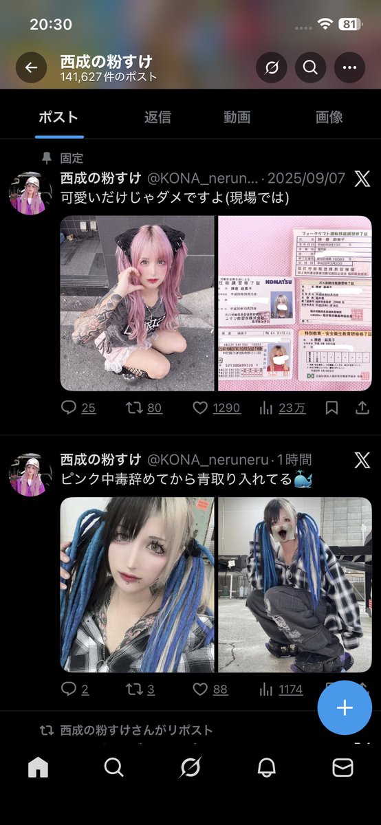 大阪しかも西成住みでJリーグ界隈だと
🩷→🟦⬛️は御法度ですぜっ
<a href="/KONA_neruneru/">西成の粉すけ</a>