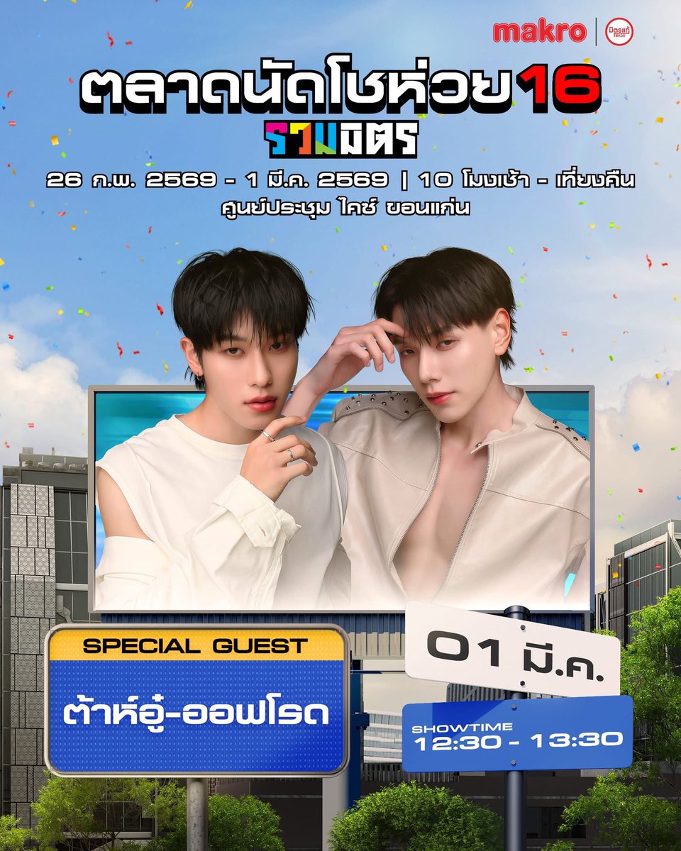 ตออร บุกขอนแก่นละค้าบบบ 

#ต้าห์อู๋ออฟโรด #DaouOffroad