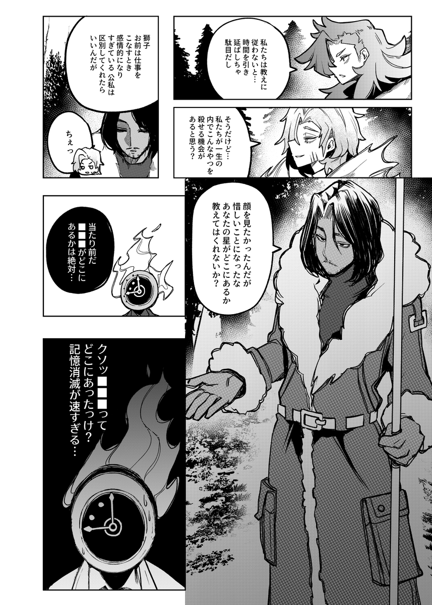 bp0629new's tweet photo. リンバス 0章（漫画） https://t.co/RlZVXnUgNV