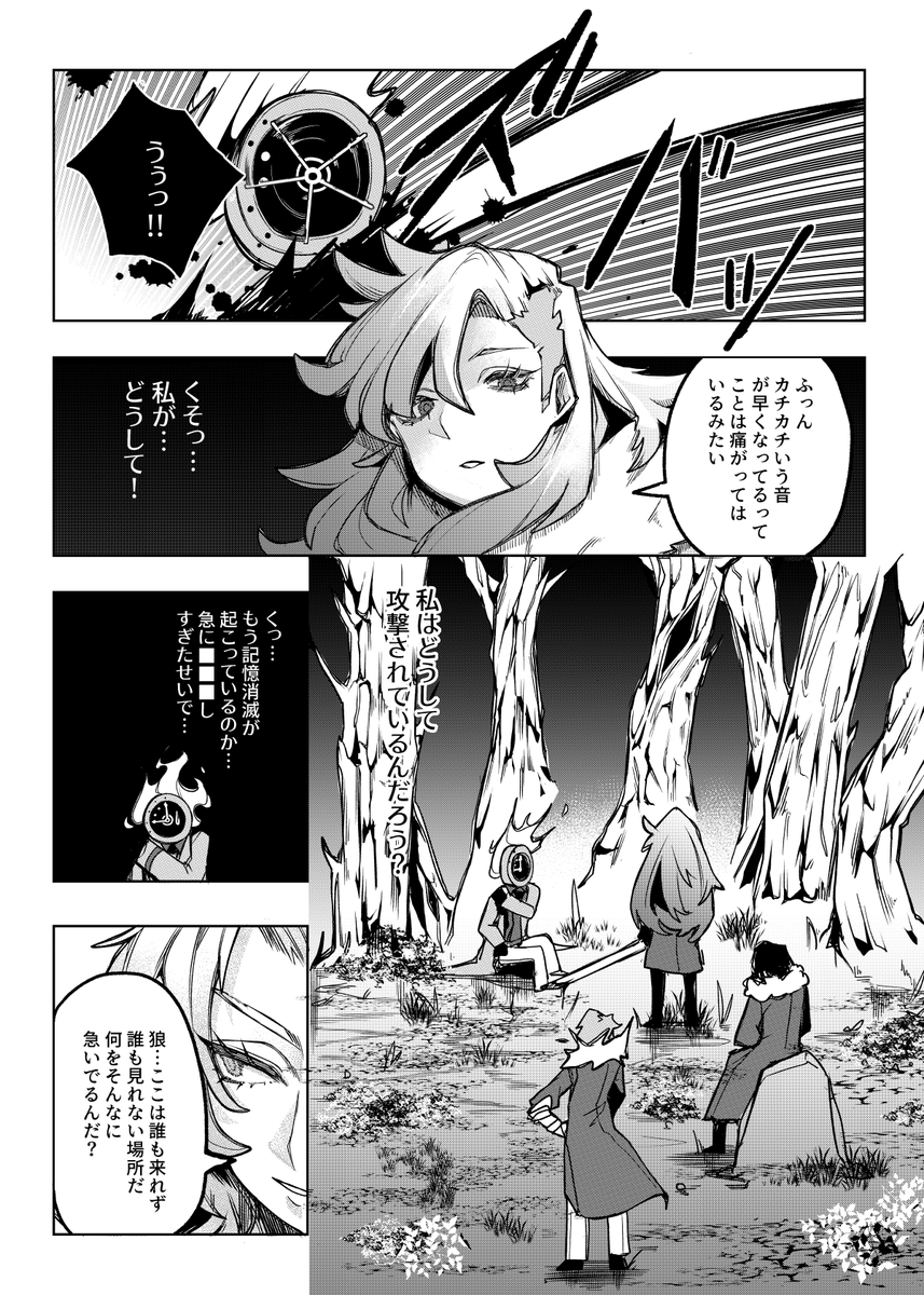 bp0629new's tweet photo. リンバス 0章（漫画） https://t.co/RlZVXnUgNV
