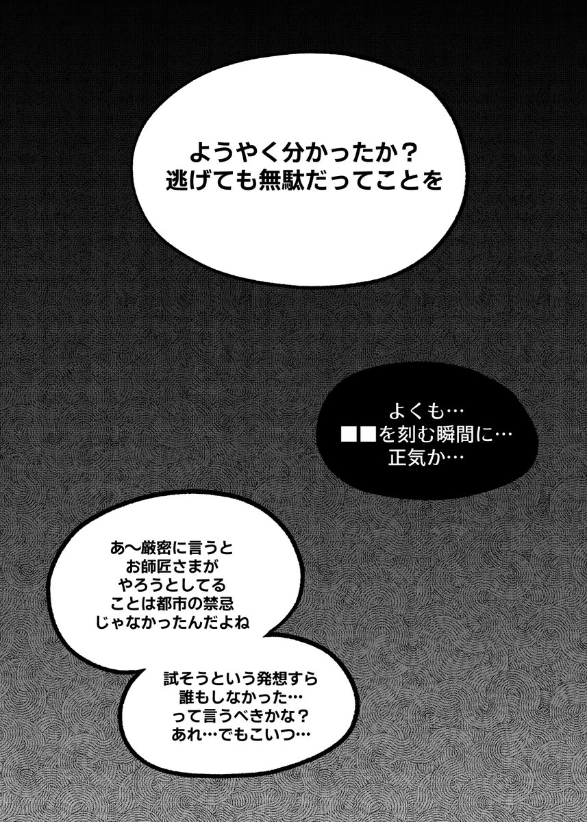 bp0629new's tweet photo. リンバス 0章（漫画） https://t.co/RlZVXnUgNV