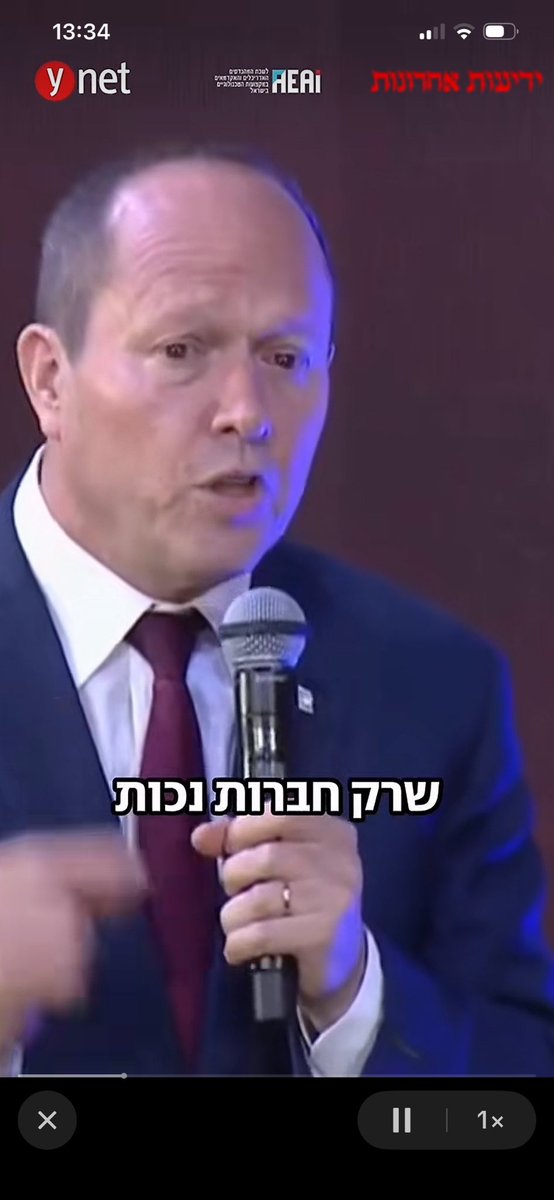 אמירה בושה.