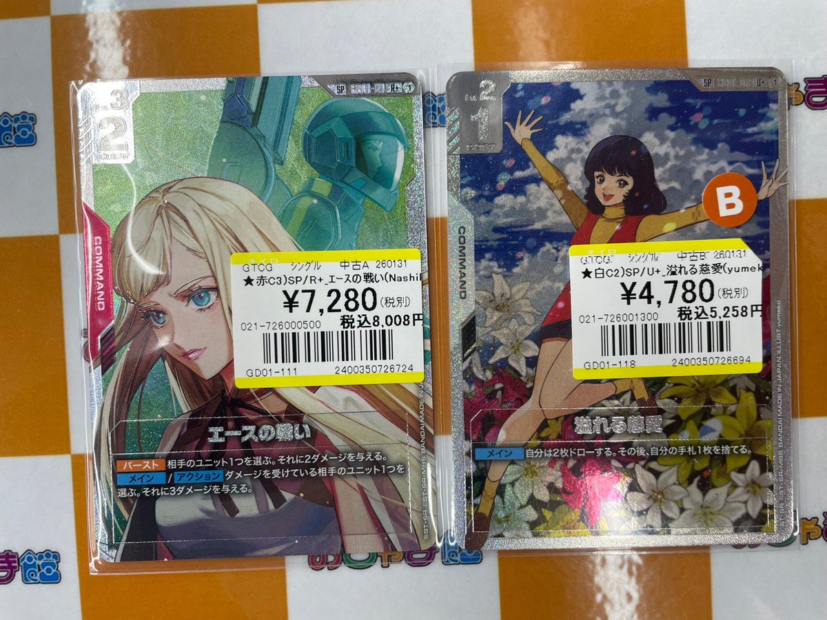 ガンダムカード #GCG SP/R+『エースの戦い』 SP/U+『溢れる慈愛