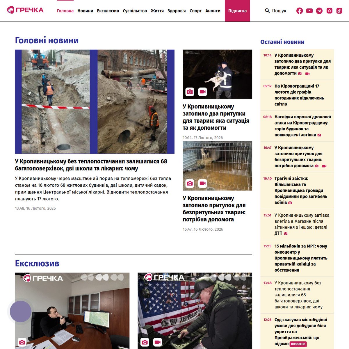 webinfocomua's tweet photo. Гречка — інформаційний портал Кропивницького та Кіровоградщини https://t.co/p6Ljvla0if https://t.co/qOVbKCVrjp