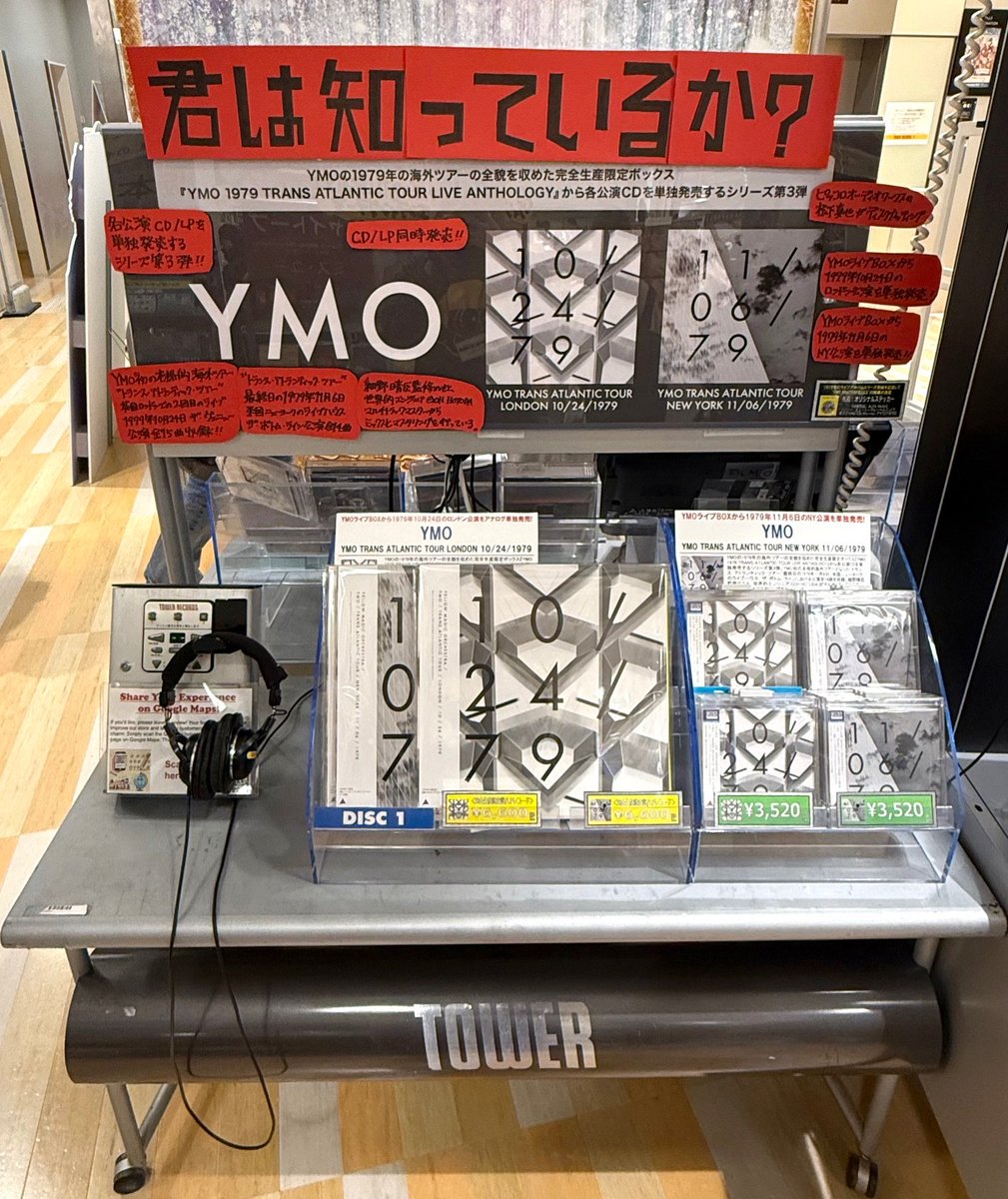YMO】 ✨本日入荷✨ 「YMO TRANS ATLANTIC TOUR LONDON 10/24/1979