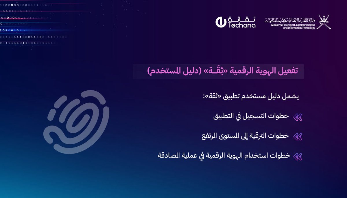 تقانة tweet media