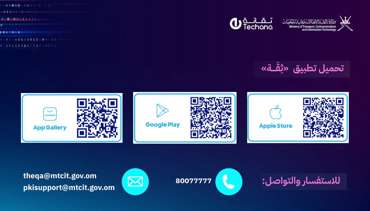 تقانة tweet media