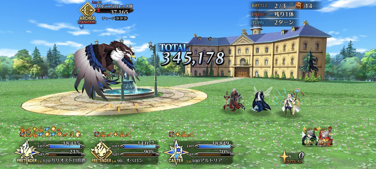 wave2
伯爵スキル2,3＋オベスキル1＋キャススキル1,2,3＋フレンドキャススキル1,2,3でこれ。
＋伯爵カード1枚またはオベかキャス(伯爵ない時オベ2枚かキャス2枚かな)
ここで礼装スキル2でもあり。wave3に礼装スキル2使わなくてもギリ行ける。ほんとギリ。