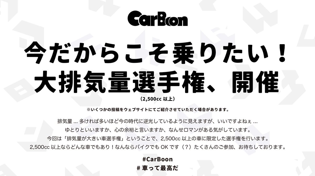 CarBoon（カーボン） tweet media