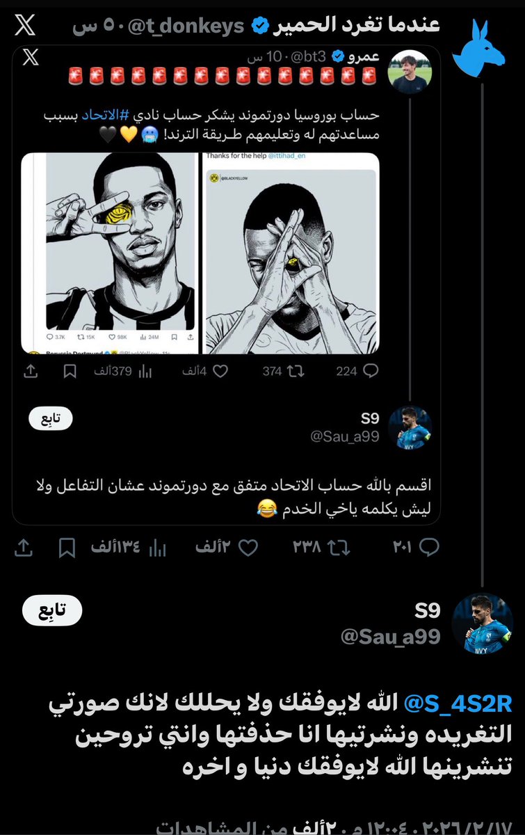حساب عندما تغرد الحمير حطه وجاء يصيح عندي الطاقيه 😭😭😭😭😭😭