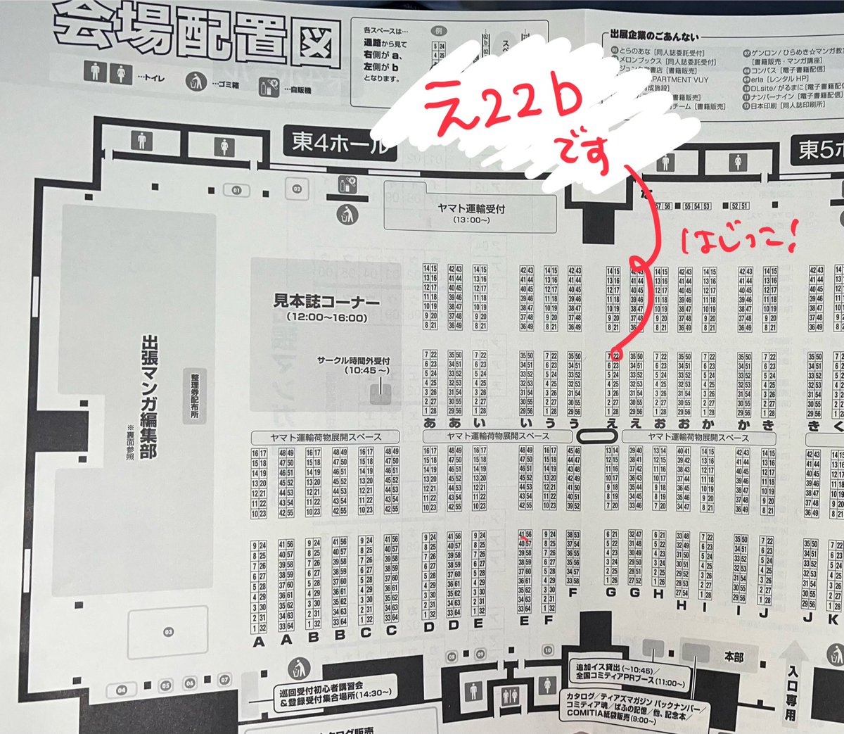 orita00sue's tweet photo. 2/22（日）のコミティアに「漫画・その他」でサークル参加します！ 
え-22b 【オリタスエ】

▶︎新刊 「中庭の幽霊」コピー本18頁/200円
「誰もいないはずの中庭の壁に、影が張り付いている」という書き出しで、短編2本描きました

#COMITIA155
#コミティア155 https://t.co/ubdbW10ku4