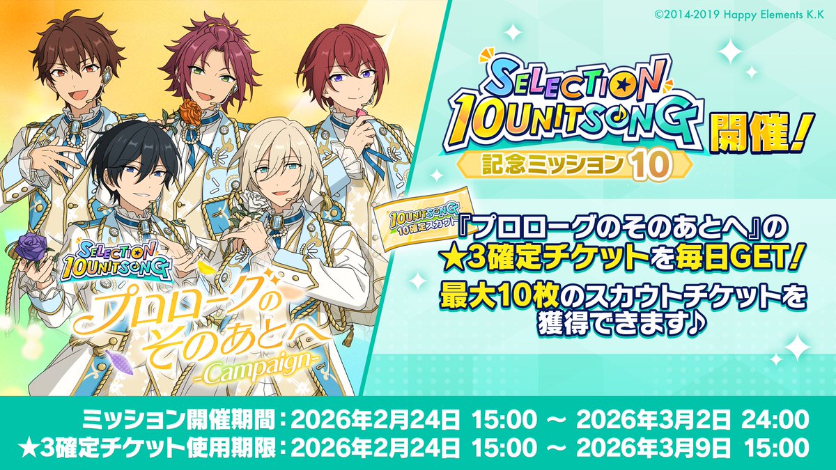 あんさんぶるスターズ！！Music【公式】 (@enstars_music) / Posts / X