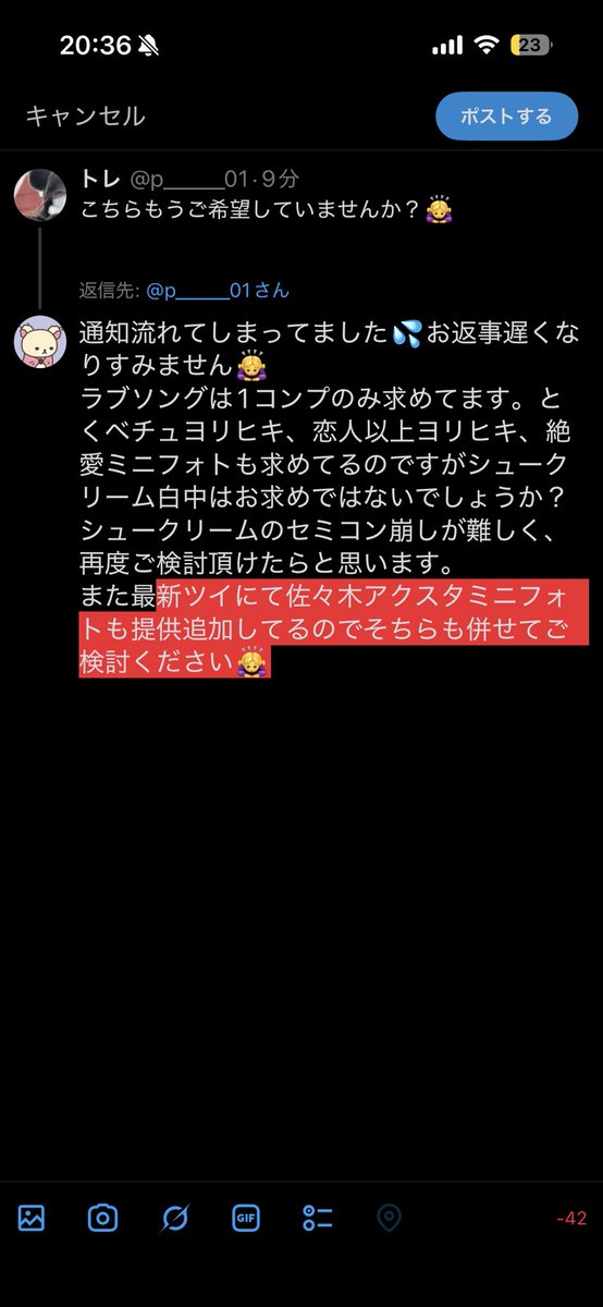 み૮₍ ̥⎽ ̫ ⎽ ̥₎ა tweet media