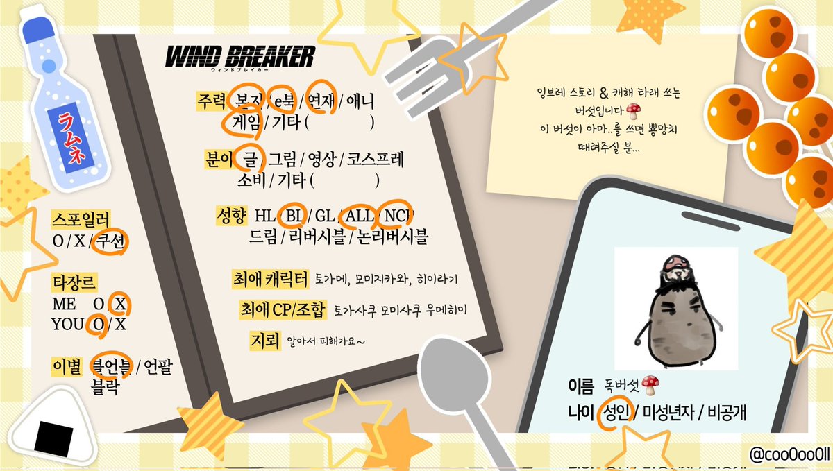 독버섯🍄 tweet media