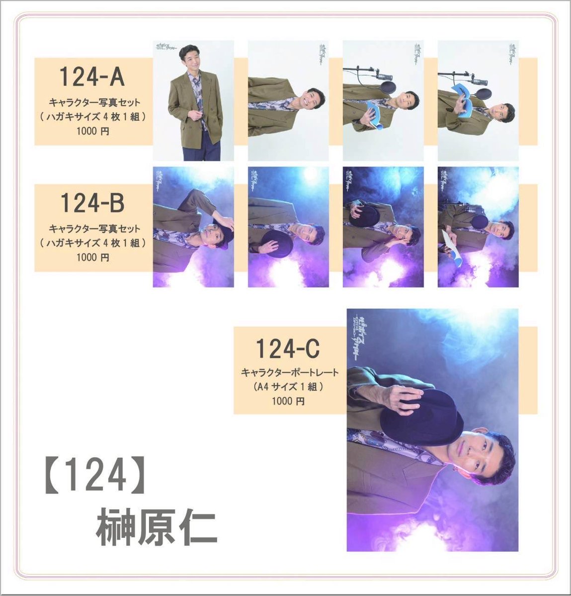 ボイアク 会場ではランダムトレカやそれぞれの役のアクスタも販売中