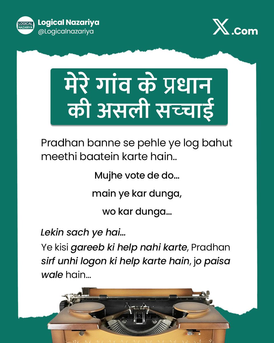 Logicalnazariya's tweet photo. मेरे गांव के प्रधान की असली सच्चाई. @narendramodi  @RahulGandhi @dhruv_rathee @kunalkamra88 https://t.co/xewEFlNkjs