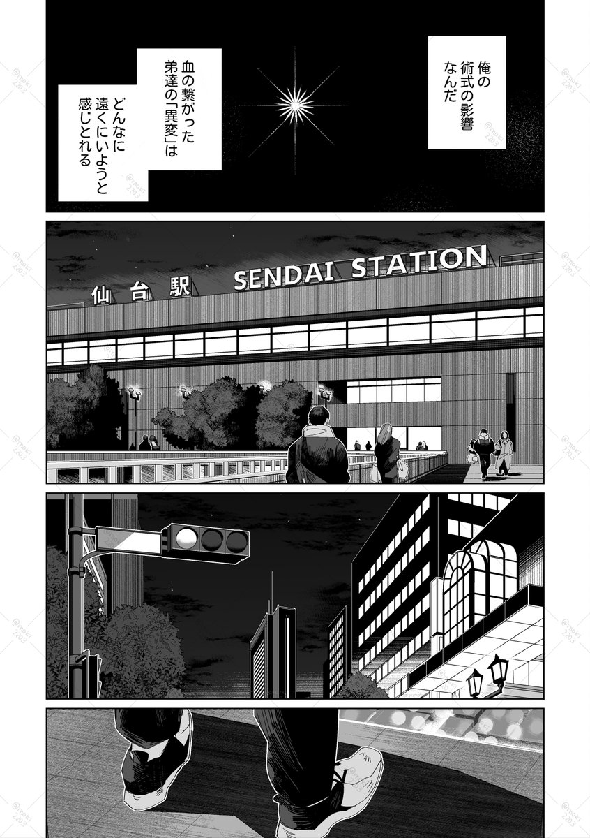 この先、ふたり旅。
⑥ 兄弟と「特別な日」の話(前編)
※原作軸 / 259話 兄生存if
※6話(前編) 30P
※1話～5話は固定またはTLから読めます
(1/8) 