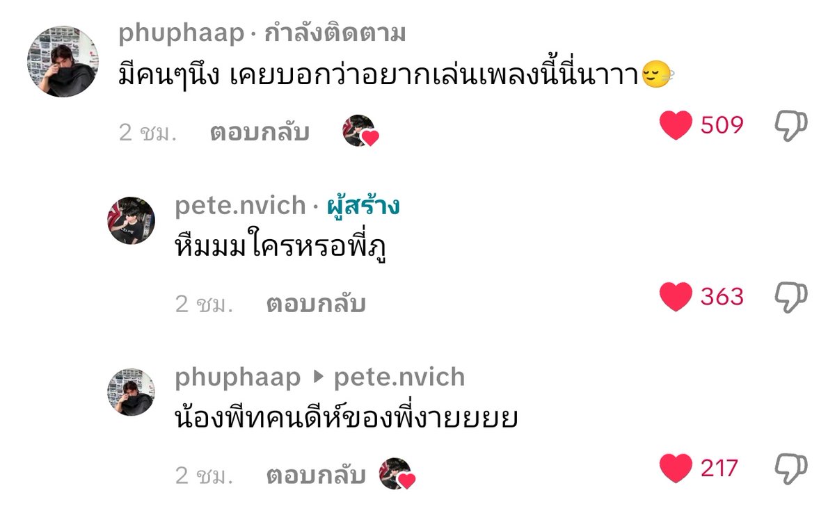 10fairycats's tweet photo. 🤧: คือไรร555225252525
🦁: อั่งเปาป้ะะ

🐻‍❄️: มีคนๆนึง เคยบอกว่าอยากเล่นเพลงนี้นี่นาาา🙂‍↔️
🦁: หืมมมใครหรอพี่ภู
🐻‍❄️: น้องพีทคนดีห์ของพี่งายยยย

เรือสิงโตทะเลวันนี้คุณมีพิรุธมาก ดีดีน้าาาา
#Pete_nvich #waavetnp #petewave https://t.co/FpTw33LKeT