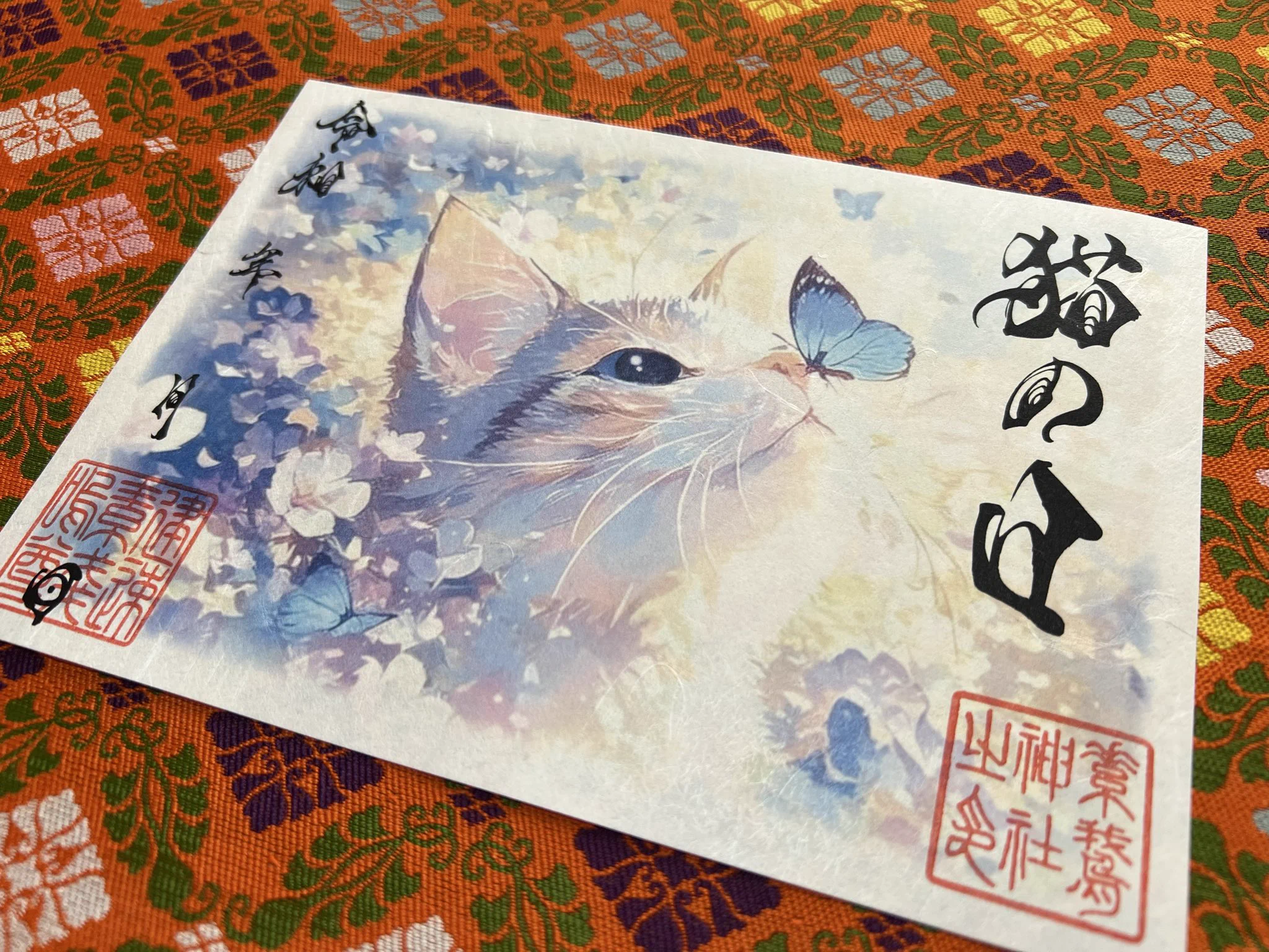 素鵞神社 on X: 