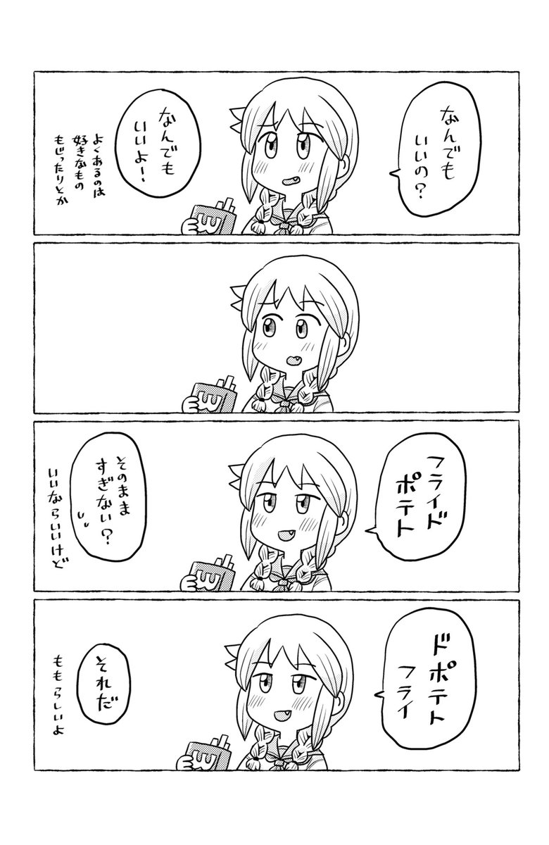 2/22開催コミティア155の新刊「ひとりであそんでたよ」完成しました!主人公のひかりが初の同人誌を作って友達のももことコミティアに初参加する話です!友達と何かをするのって楽しいなっていうお話!にちゃんとなっていたら嬉しいです!ぜひ読みに来てください!え12bとんはねboxにて頒布予定です!