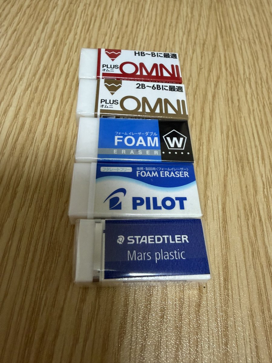 せかいどーよって消しゴム色々買ってきたのだ どれが使い勝手良いか