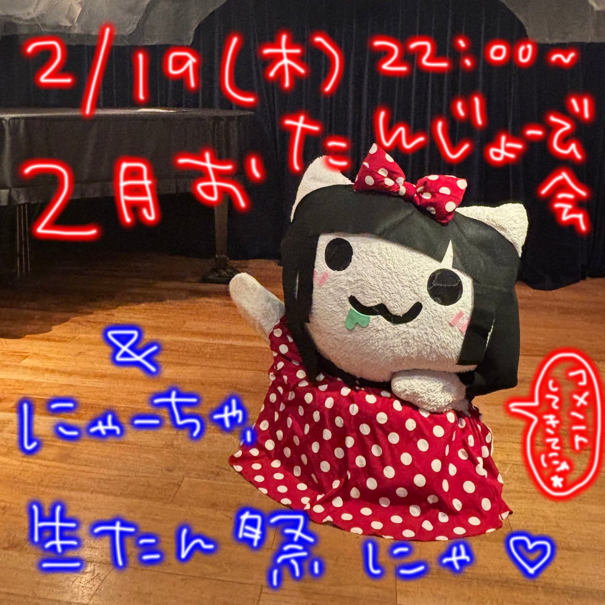 2/19㈭22時位〜(ちょい短め配信) #17LIVE にゃーちゃ、🐈🍵✨ 毎月こー