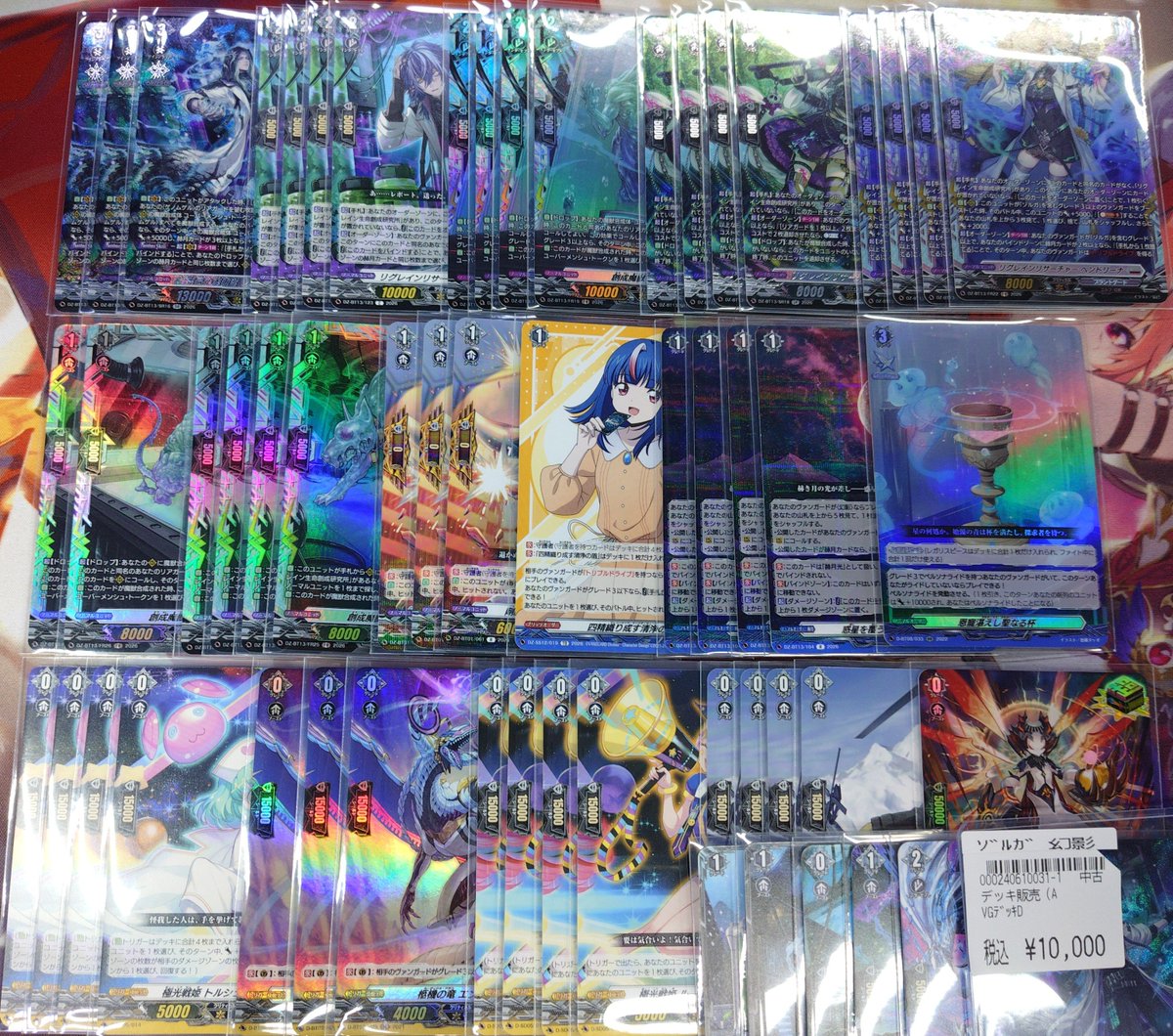 ヴァンガード ｿﾞﾙｶﾞ 幻影 ﾃﾞｯｷ入荷しました ｷﾗｷﾗ✨ﾏｼﾏｼ構築ﾃﾞｽ 是非に💁