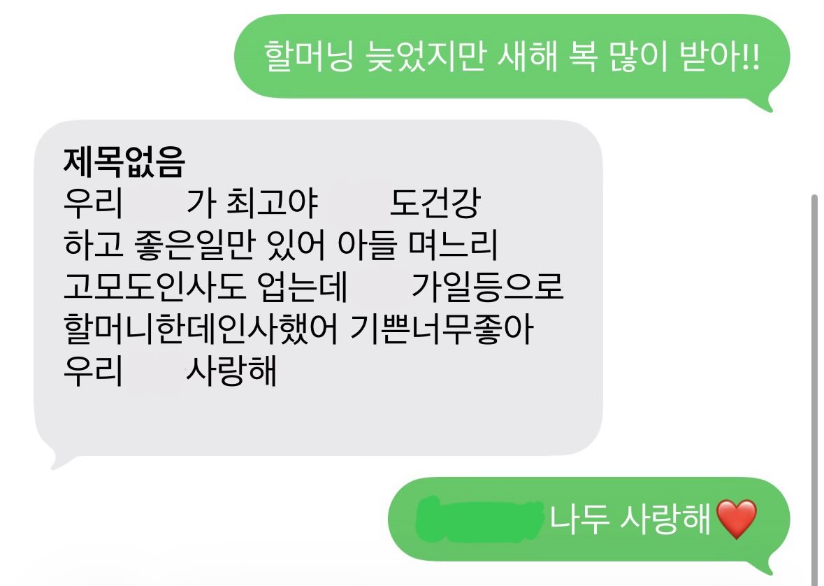 mmmff0101's tweet photo. 나 할미새라 할머니 존나 좋아함
엄빠한테도 사랑해 안하고 아무한테도 안하는데 할머니한테만 사랑해해

핸드폰 쓰는것도 내가 알려줫어 https://t.co/JueQUlEyzv