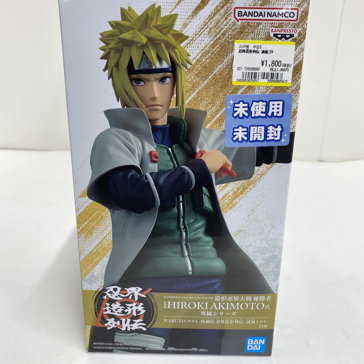 NARUTOフィギュア買取情報 NARUTO-ナルト- 疾風伝 忍界造形列伝
