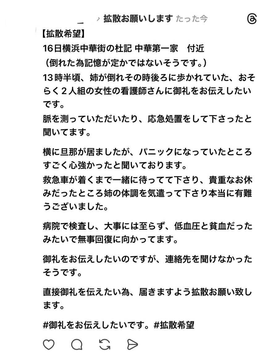 kanakichiyade's tweet image. 妹が投稿してくれました🙇‍♀️
まさか自分が倒れるなんて思ってもいなくて、本当に助かりました。
ありがとうございました。

#拡散希望
ご本人に届きますように。