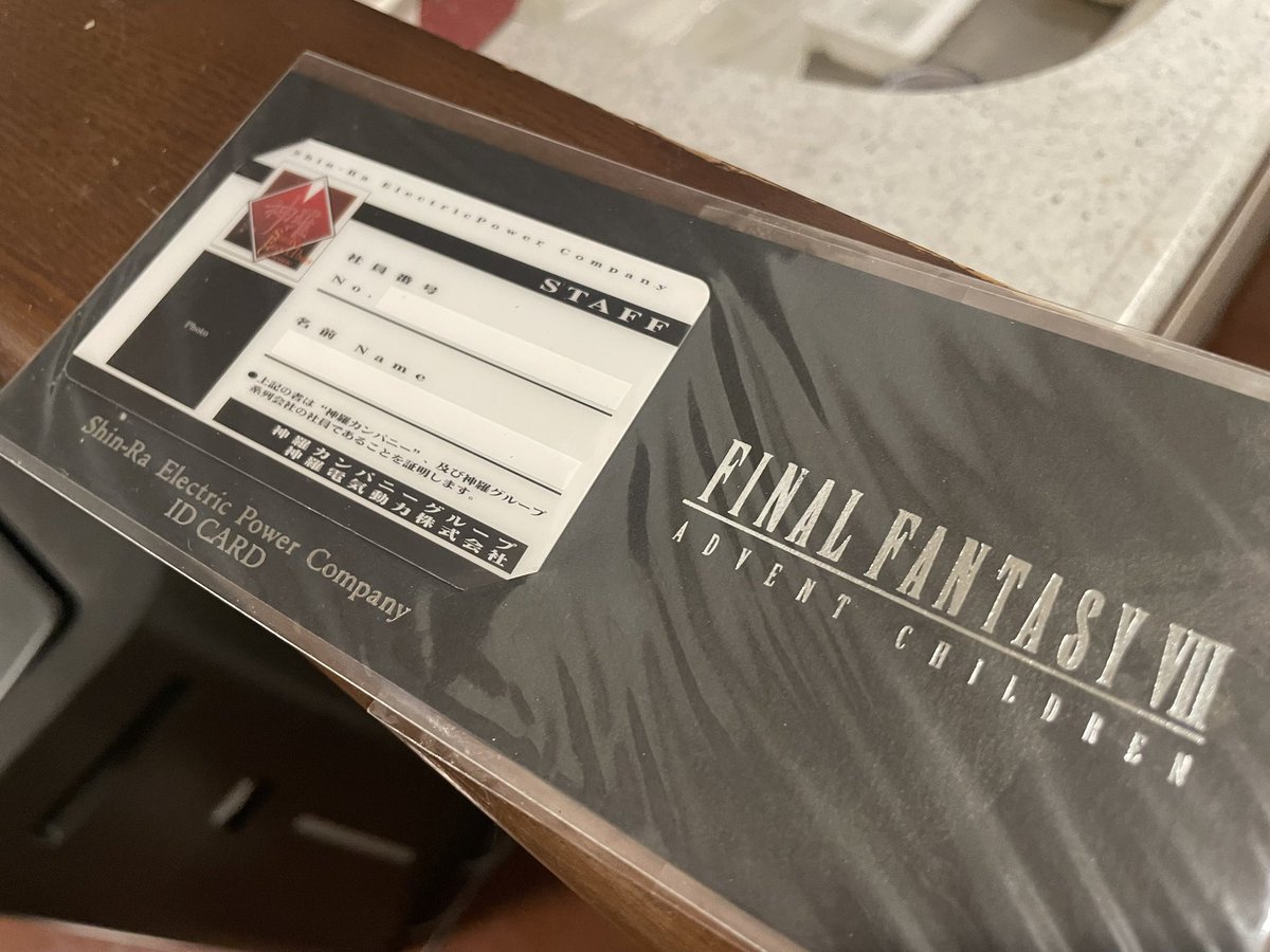 アドベントチルドレンの神羅カンパニー社員証が出てきた。こういうのを