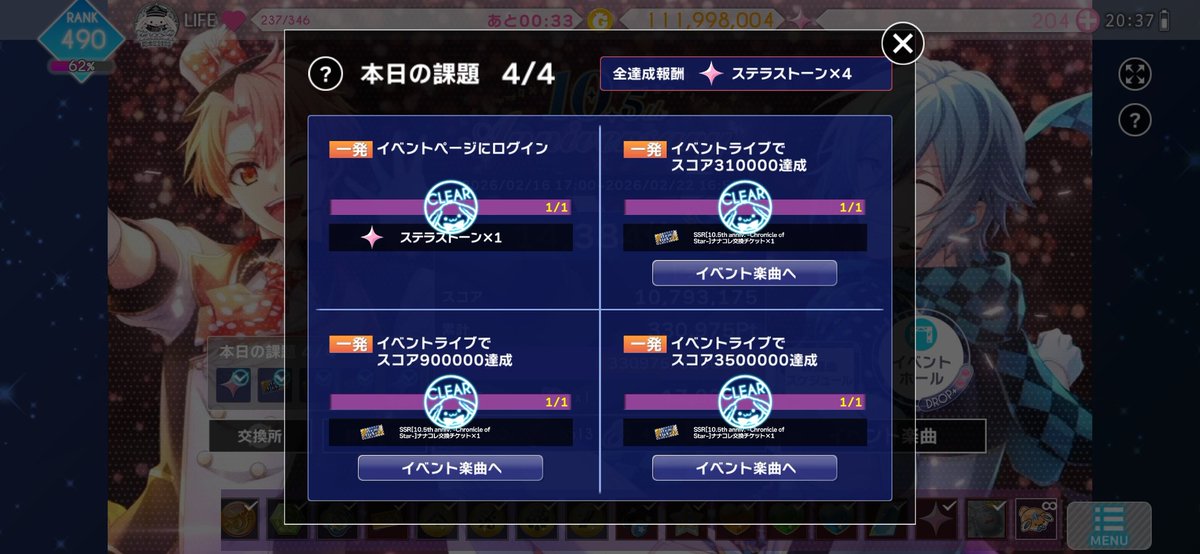 black1925k's tweet photo. リスポ1発クリア✨
Bat4ついたけど、全然余裕でした～😊
昨日の課題もこのユニットでクリアしました✨ https://t.co/eWXPII2y6B