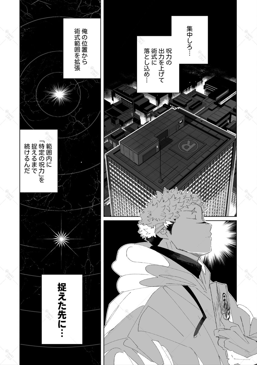 この先、ふたり旅。
⑥ 兄弟と「特別な日」の話(前編)
※原作軸 / 259話 兄生存if
※6話(前編) 30P
※1話～5話は固定またはTLから読めます
(1/8) 