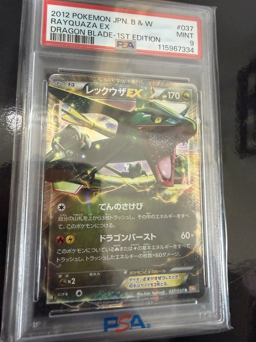 kodapokemaru's tweet image. 🎁 ポケカプレゼント企画🎁

・レックウザEX PSA9
・応募方法、リポスト、フォロー
・期間　2/17〜2/19 （15:00）
・抽選方法　あたるってぃー

PSA9ですがカッコ良さならPSA15くらいです笑

コメント沢山貰えると嬉しいです😭

よーいどん🎉🐉