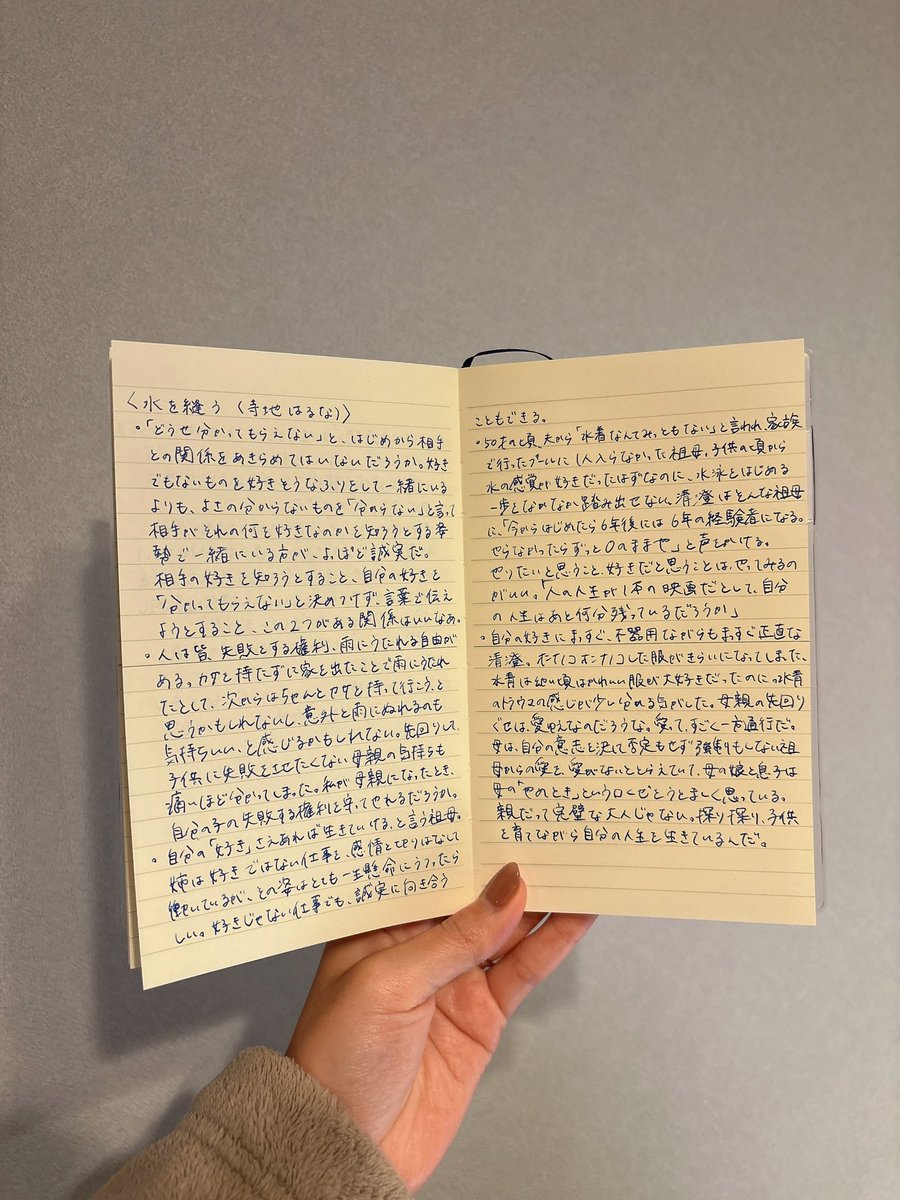 海月l読書記録 tweet media