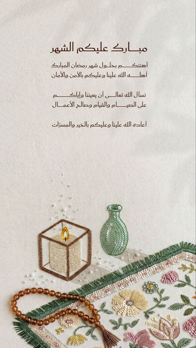 Princes_0055's tweet photo. #شهر_رمضان_المبارك https://t.co/x70XI4Y4DE