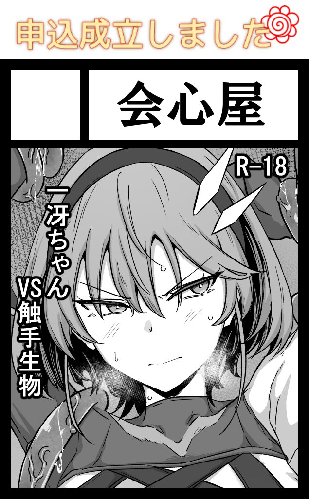 というわけでね 