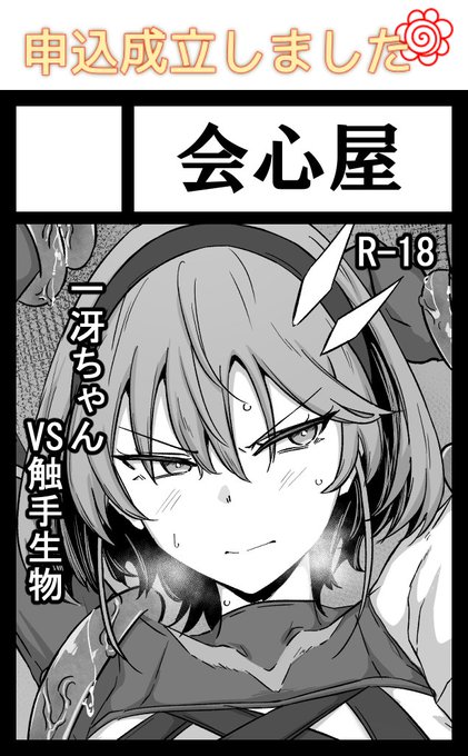 というわけでね 