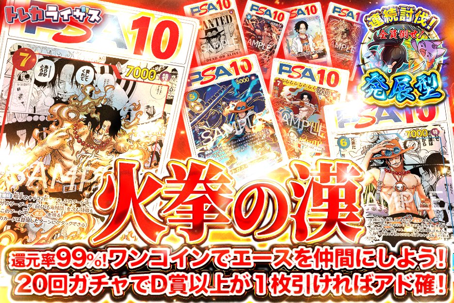 トレカライザスネットオリパHappy 200 Days🎊 👑還元率99
