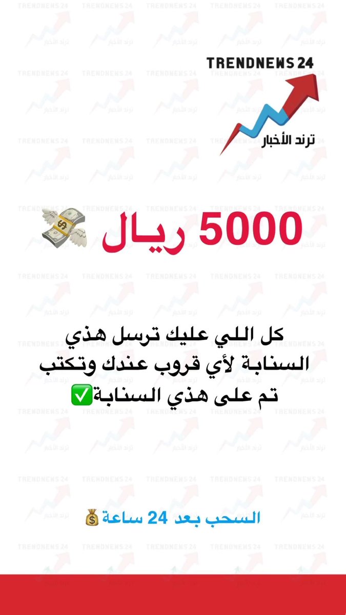 Trendnews24 | ترند الأخبار tweet media