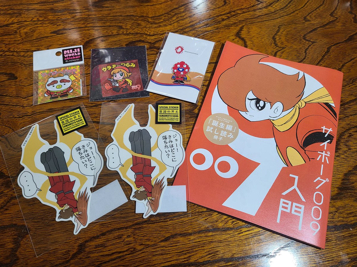 2枚も!!ありがとうございます・・・!!