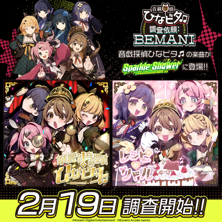 公式】beatmania IIDX (@IIDX_OFFICIAL) / Posts / X